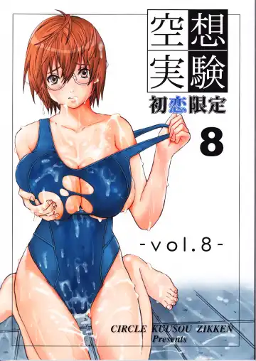 Read [Munehito] Kuusou Zikken Vol. 8 -Hatsukoi Limited- - Fhentai