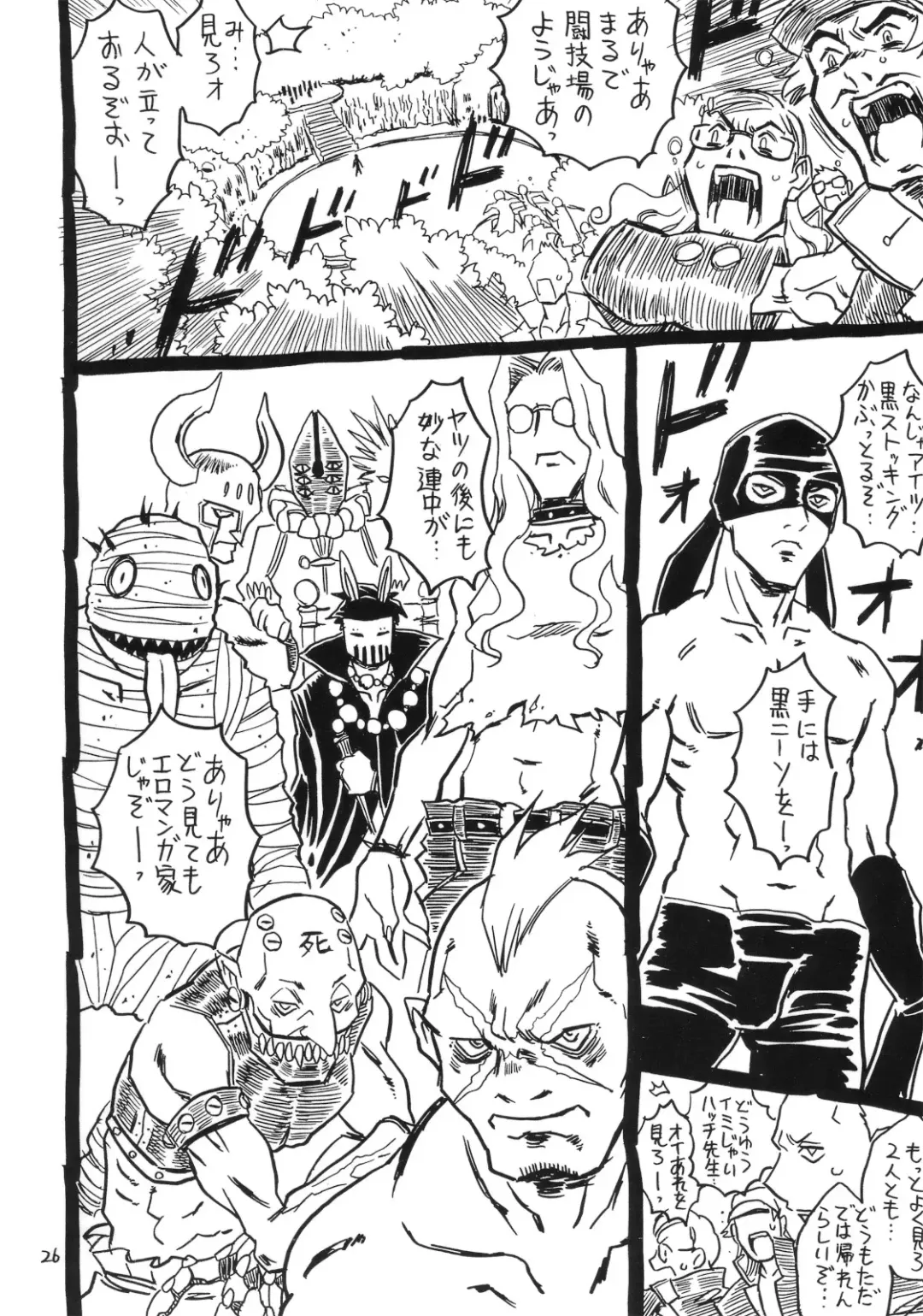 [Gorgeous Takarada] Ima, Gouf Lady no Natsu. Fhentai - Page 25