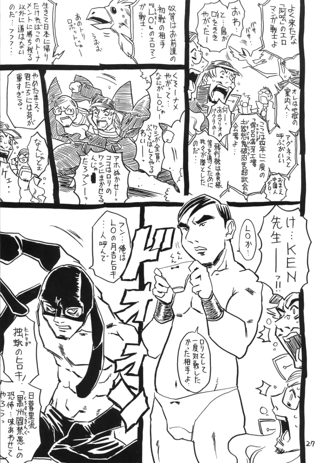 [Gorgeous Takarada] Ima, Gouf Lady no Natsu. Fhentai - Page 26