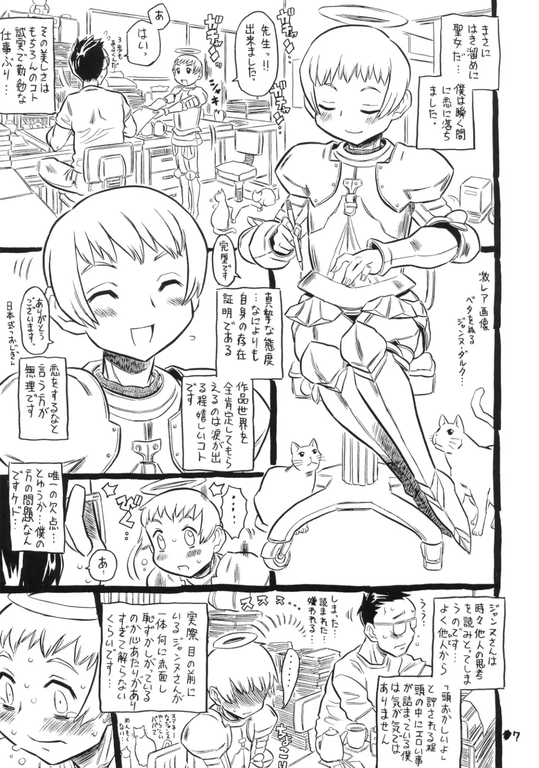 [Gorgeous Takarada] Ima, Gouf Lady no Natsu. Fhentai - Page 6