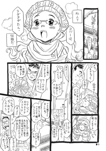 [Gorgeous Takarada] Ima, Gouf Lady no Natsu. Fhentai - Page 16