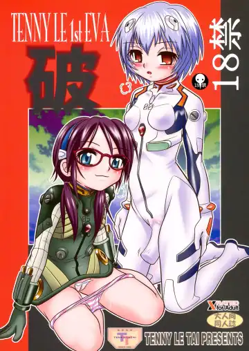Read [Chilitan - R-koga] Tenny Le 1st Eva Ha - Fhentai