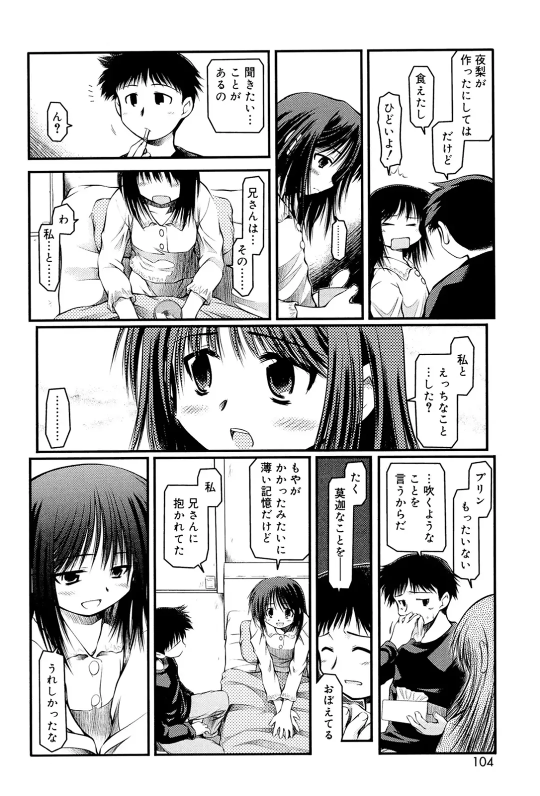 [Akiba Nagi] Panda Kamen no Saigo - The difference between delusion and reality? Fhentai - Page 102