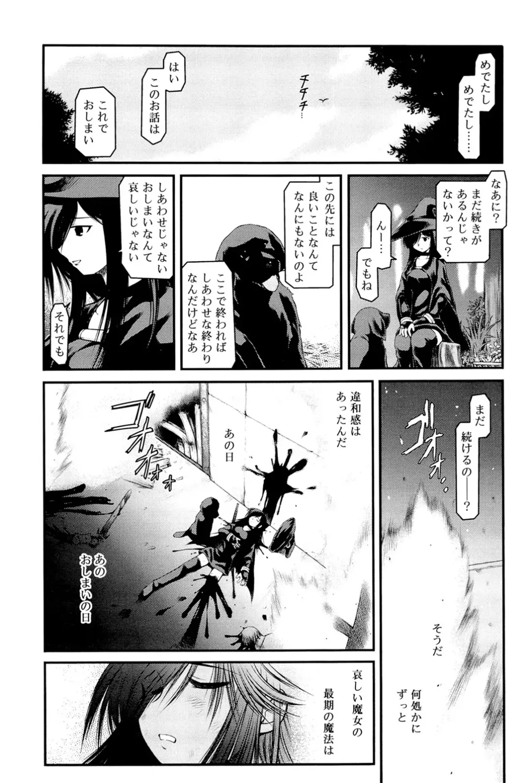 [Akiba Nagi] Panda Kamen no Saigo - The difference between delusion and reality? Fhentai - Page 117