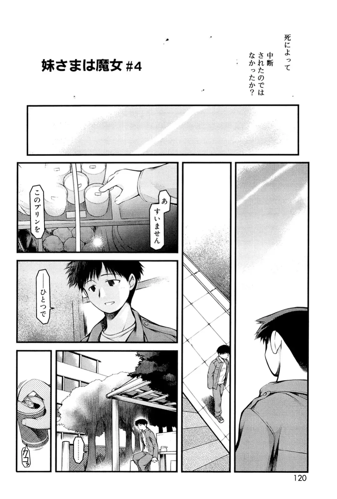 [Akiba Nagi] Panda Kamen no Saigo - The difference between delusion and reality? Fhentai - Page 118