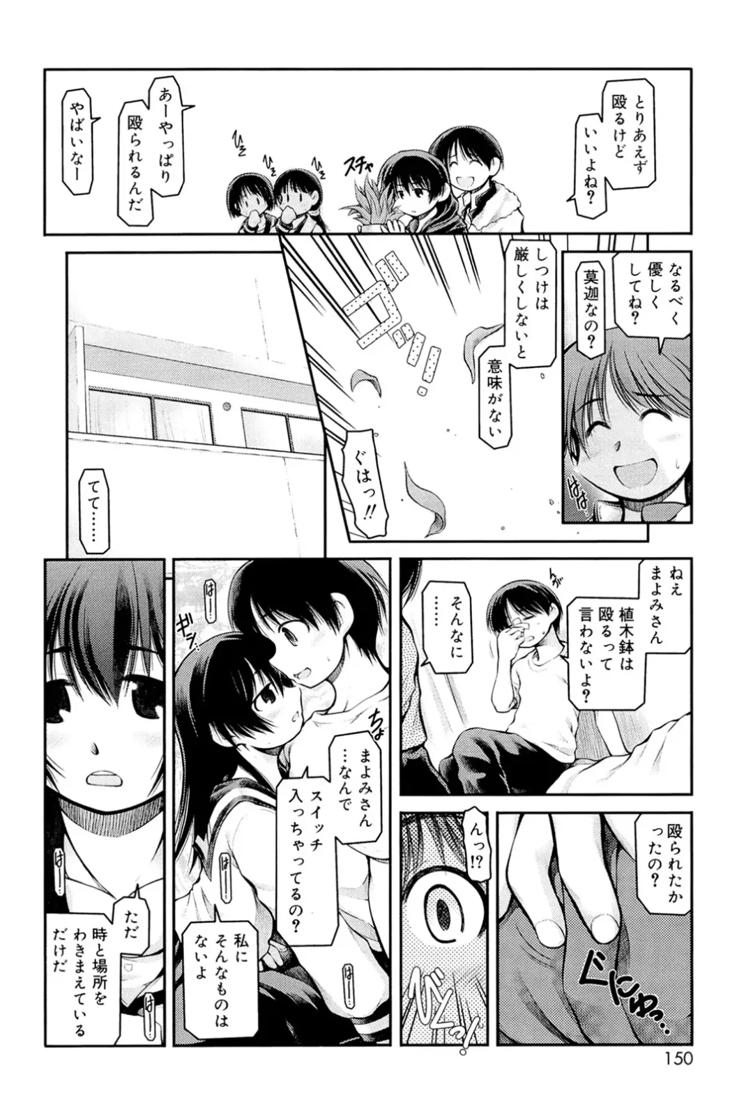 [Akiba Nagi] Panda Kamen no Saigo - The difference between delusion and reality? Fhentai - Page 146