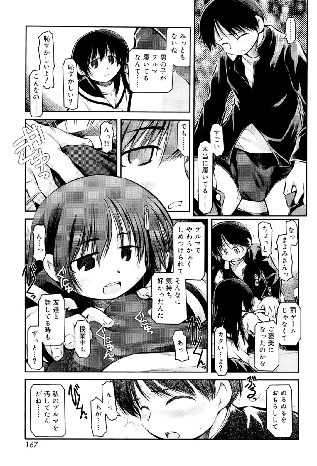 [Akiba Nagi] Panda Kamen no Saigo - The difference between delusion and reality? Fhentai - Page 163