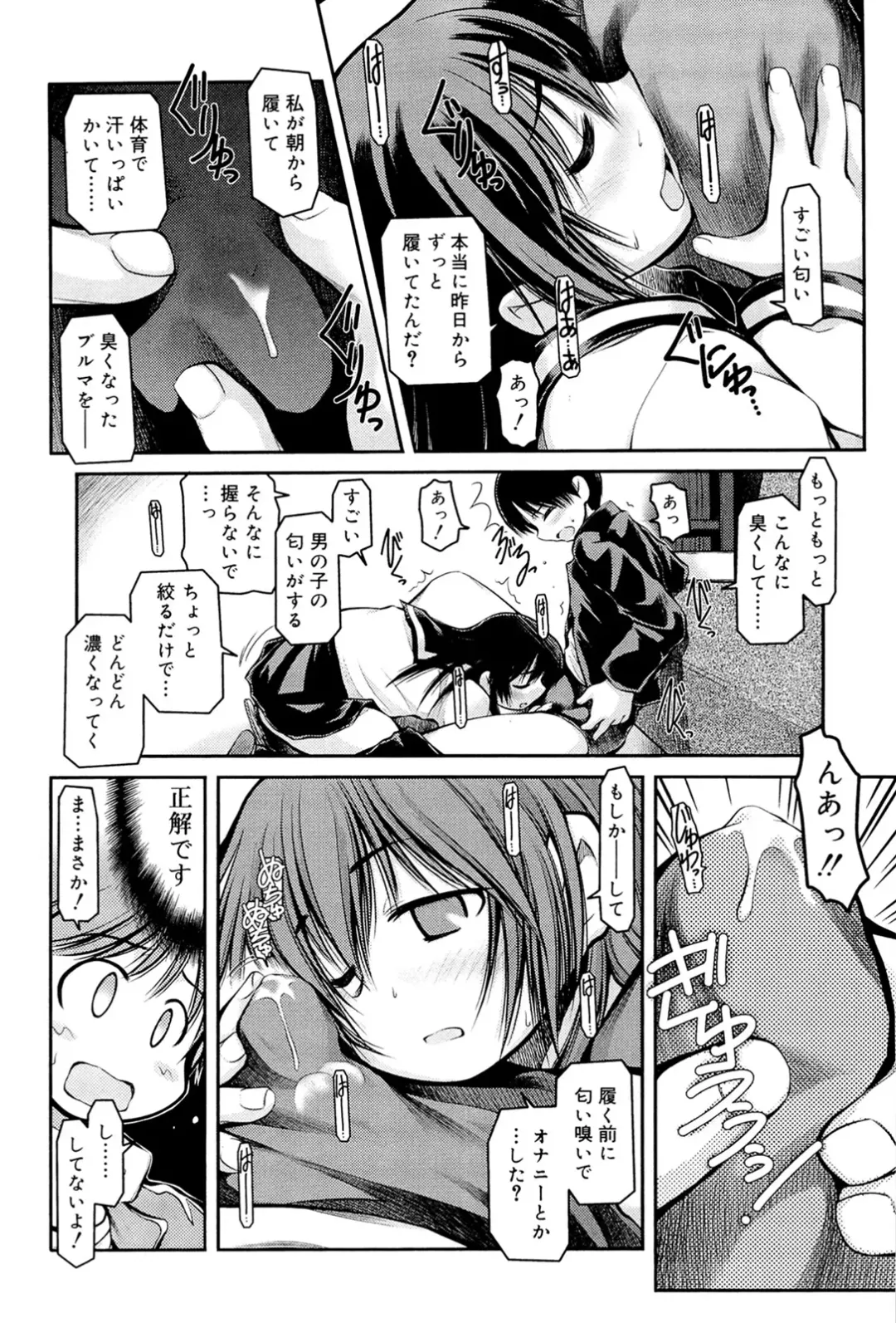 [Akiba Nagi] Panda Kamen no Saigo - The difference between delusion and reality? Fhentai - Page 164
