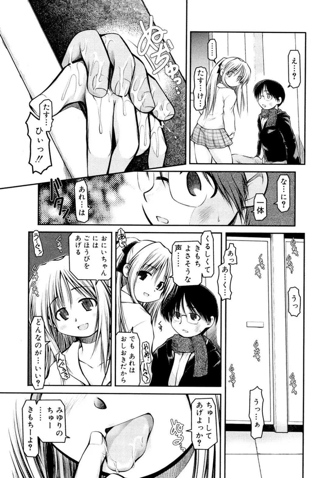 [Akiba Nagi] Panda Kamen no Saigo - The difference between delusion and reality? Fhentai - Page 179