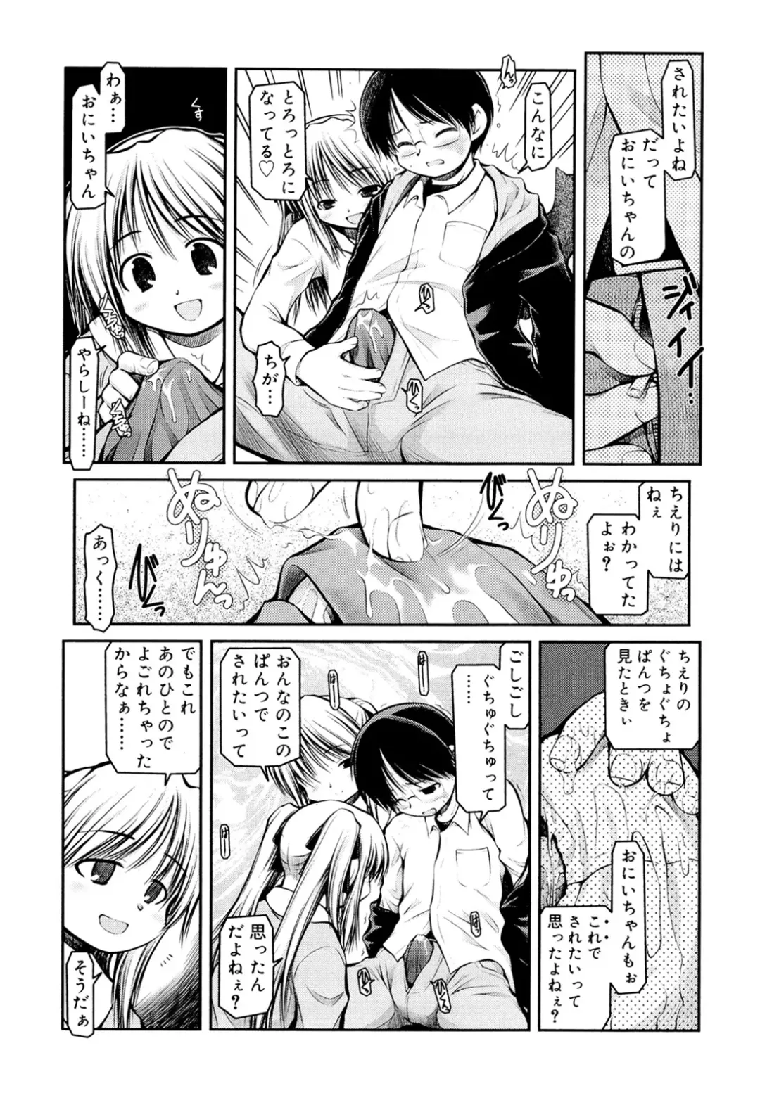 [Akiba Nagi] Panda Kamen no Saigo - The difference between delusion and reality? Fhentai - Page 183