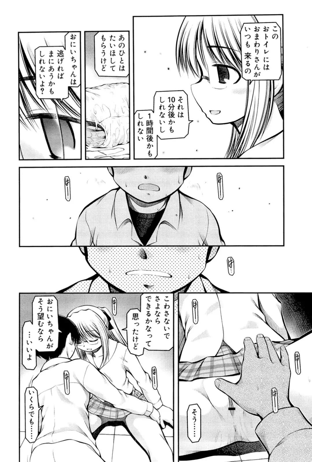 [Akiba Nagi] Panda Kamen no Saigo - The difference between delusion and reality? Fhentai - Page 196