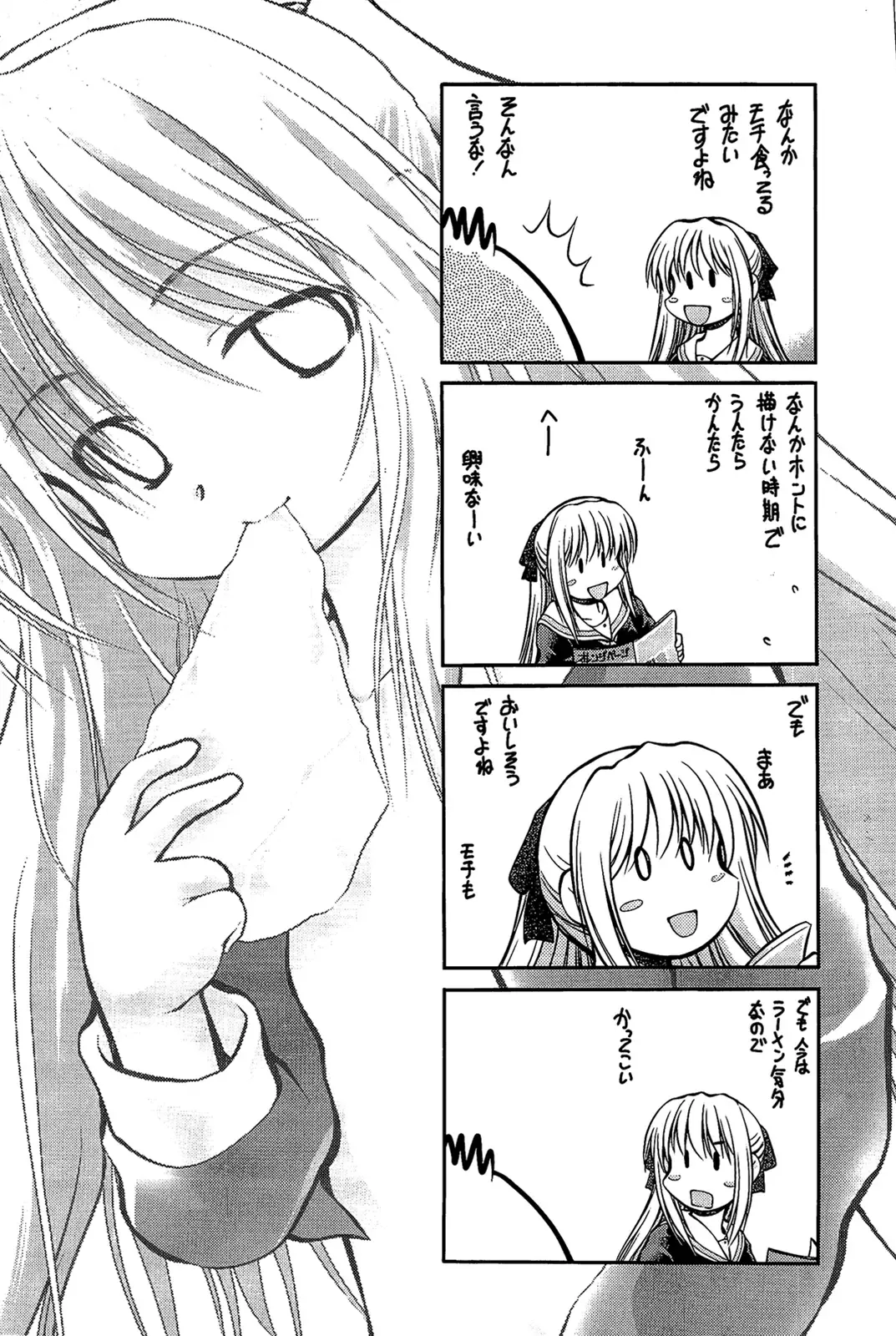 [Akiba Nagi] Panda Kamen no Saigo - The difference between delusion and reality? Fhentai - Page 2