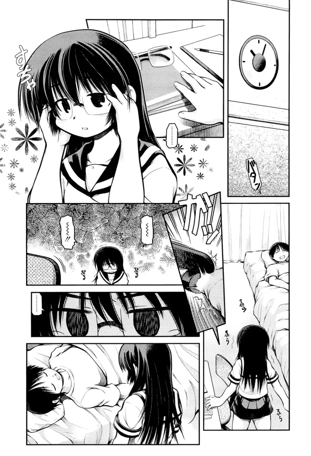 [Akiba Nagi] Panda Kamen no Saigo - The difference between delusion and reality? Fhentai - Page 201