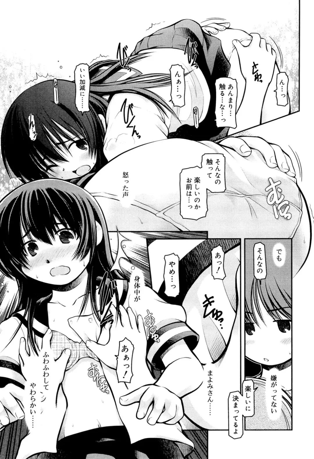 [Akiba Nagi] Panda Kamen no Saigo - The difference between delusion and reality? Fhentai - Page 207