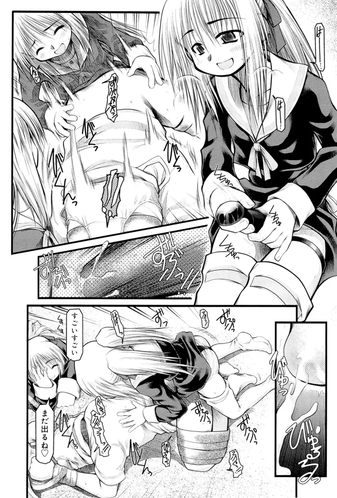 [Akiba Nagi] Panda Kamen no Saigo - The difference between delusion and reality? Fhentai - Page 21