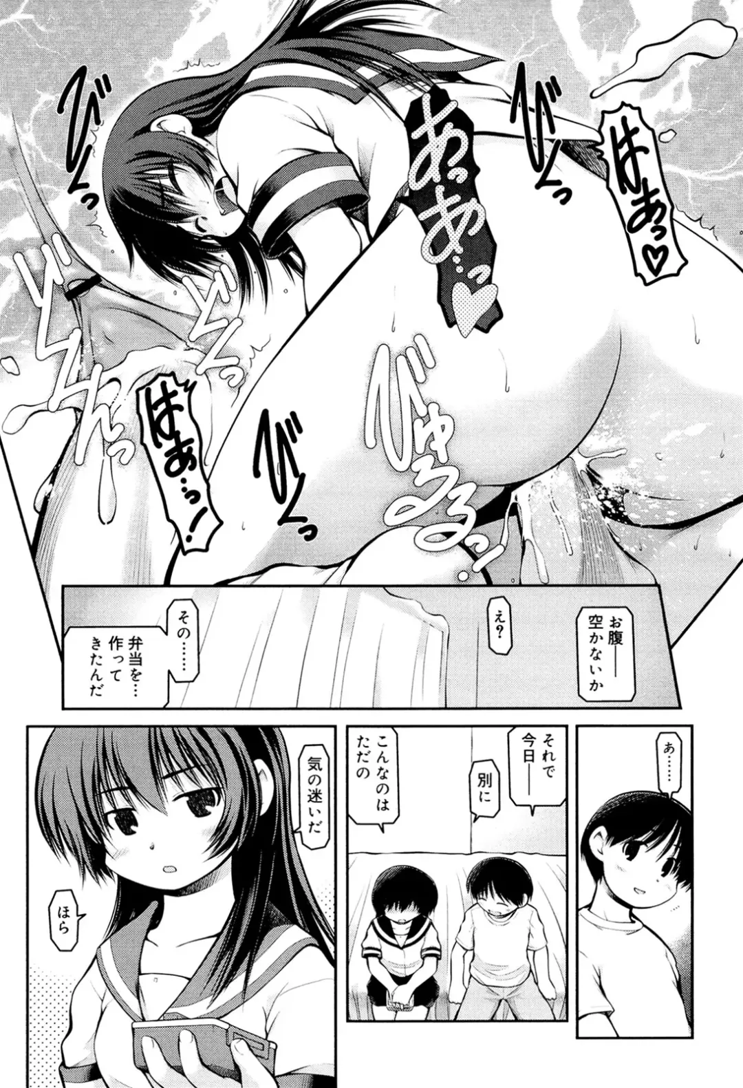 [Akiba Nagi] Panda Kamen no Saigo - The difference between delusion and reality? Fhentai - Page 213