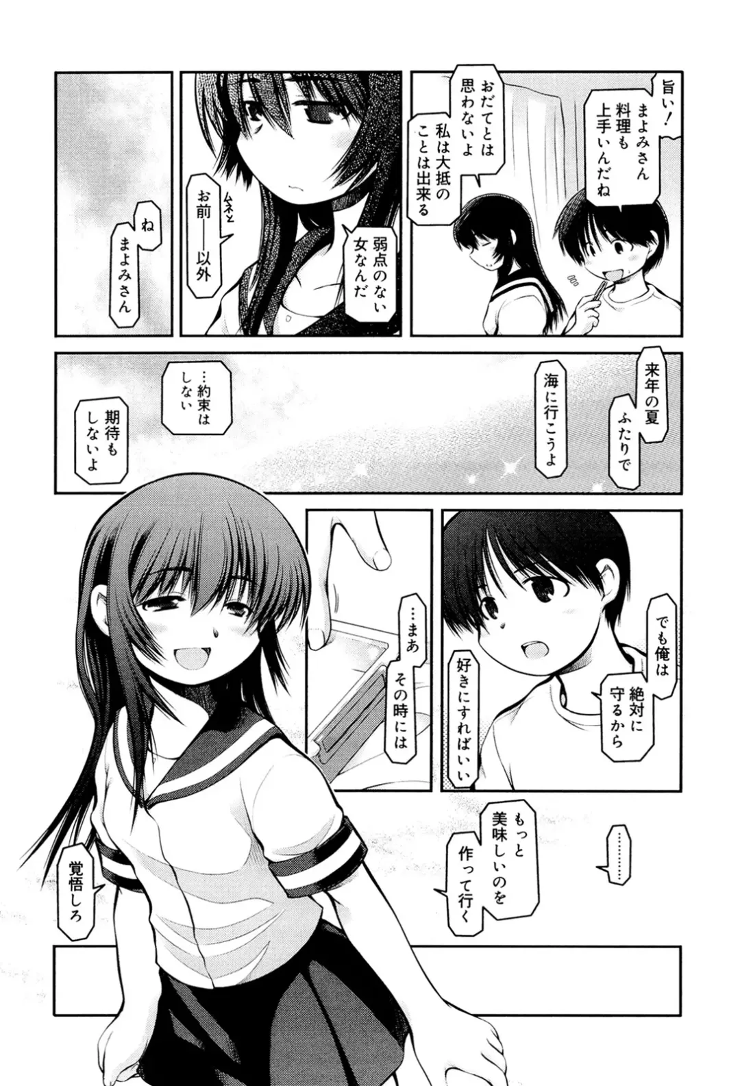 [Akiba Nagi] Panda Kamen no Saigo - The difference between delusion and reality? Fhentai - Page 214