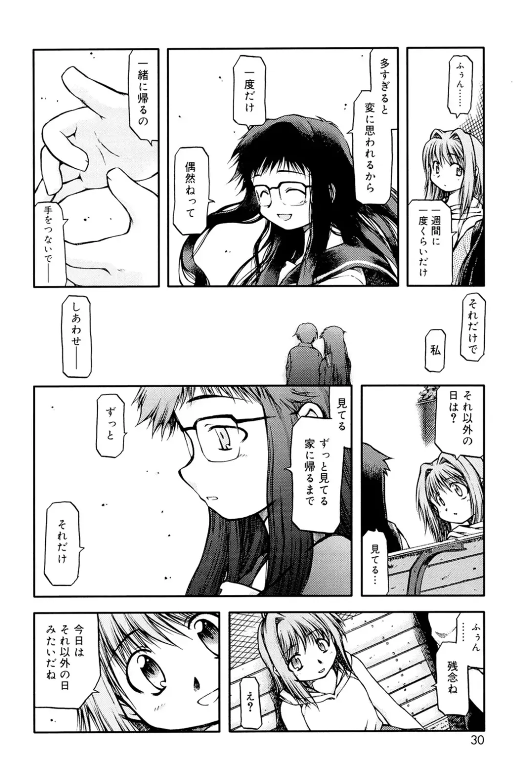 [Akiba Nagi] Panda Kamen no Saigo - The difference between delusion and reality? Fhentai - Page 28