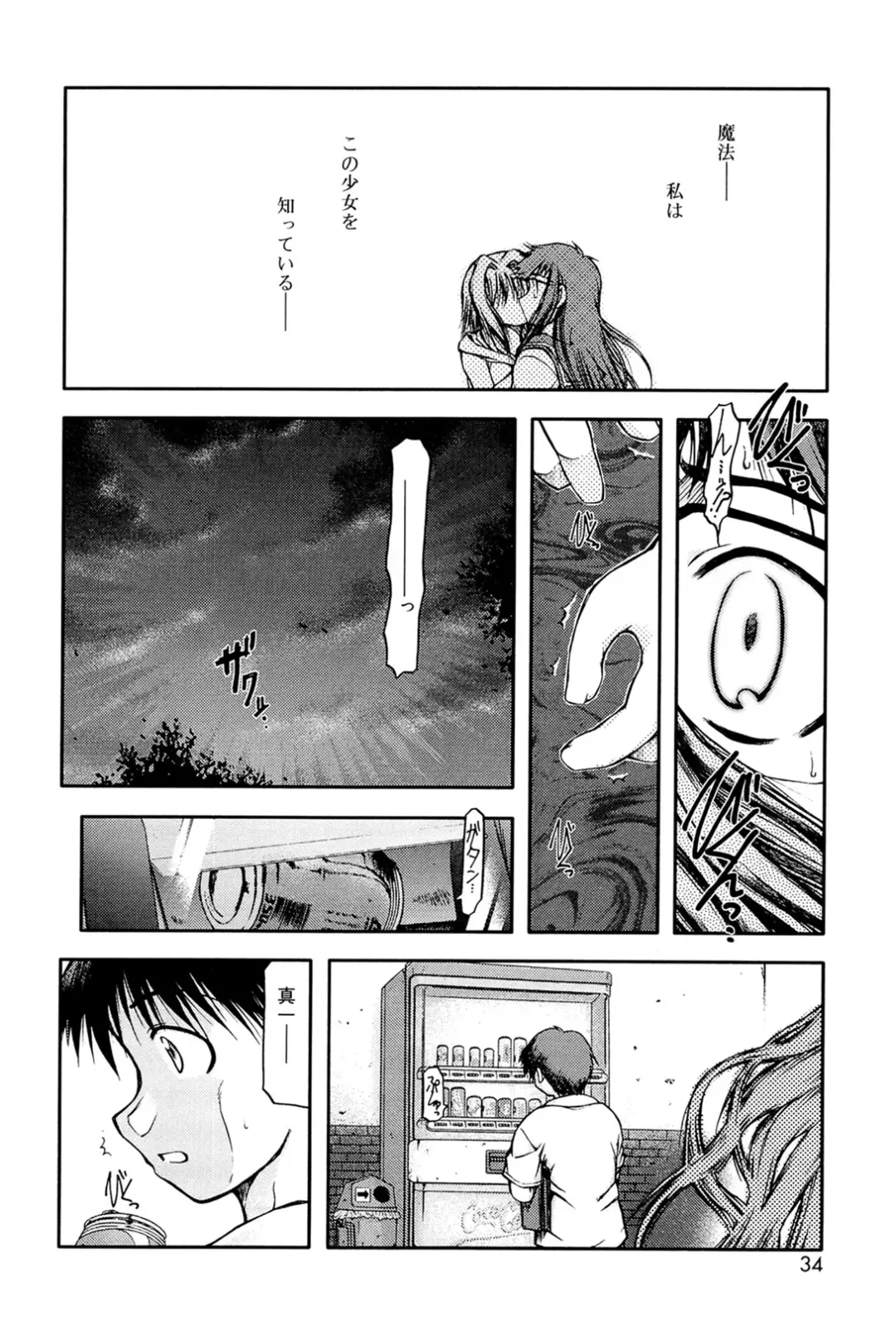 [Akiba Nagi] Panda Kamen no Saigo - The difference between delusion and reality? Fhentai - Page 32