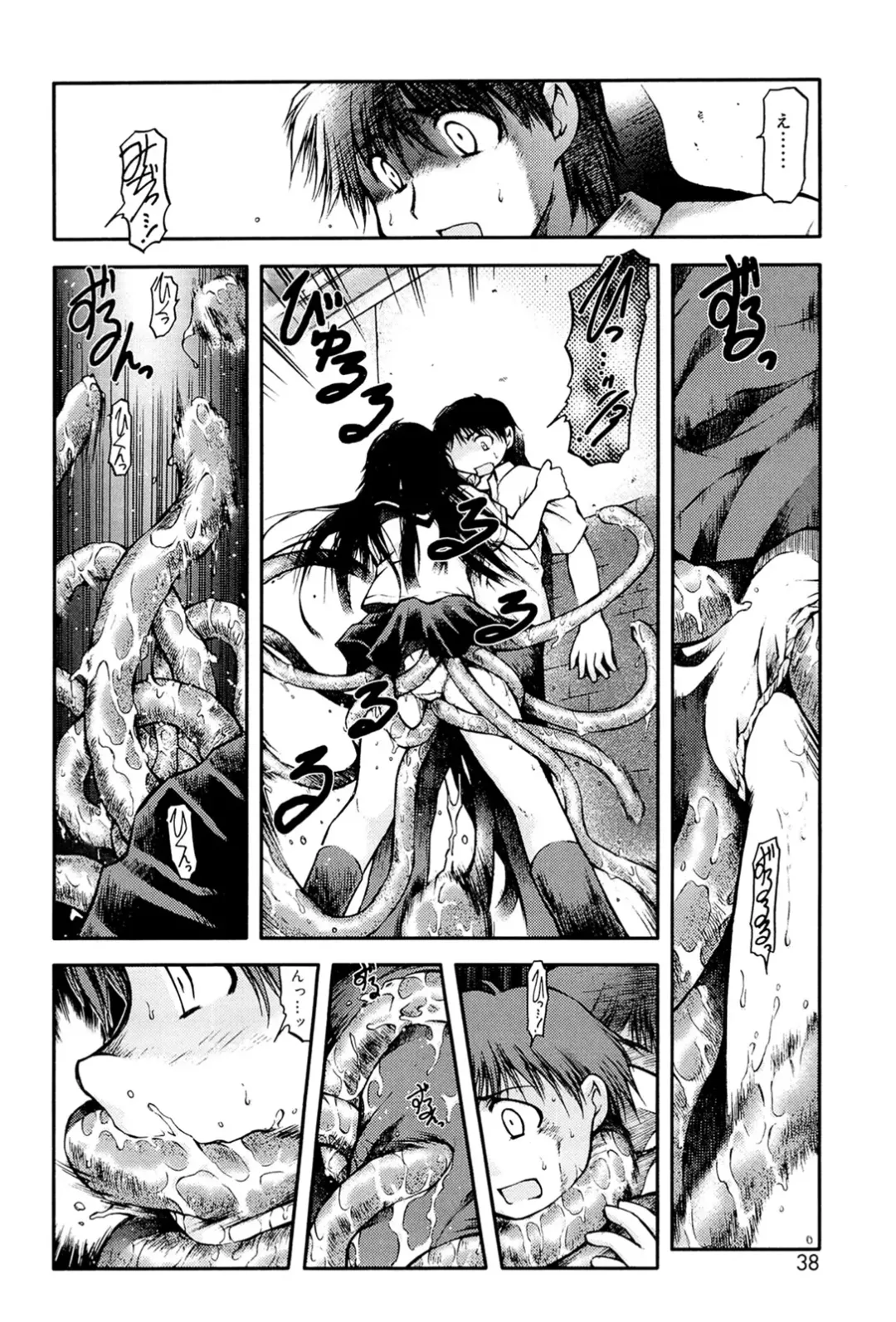 [Akiba Nagi] Panda Kamen no Saigo - The difference between delusion and reality? Fhentai - Page 36