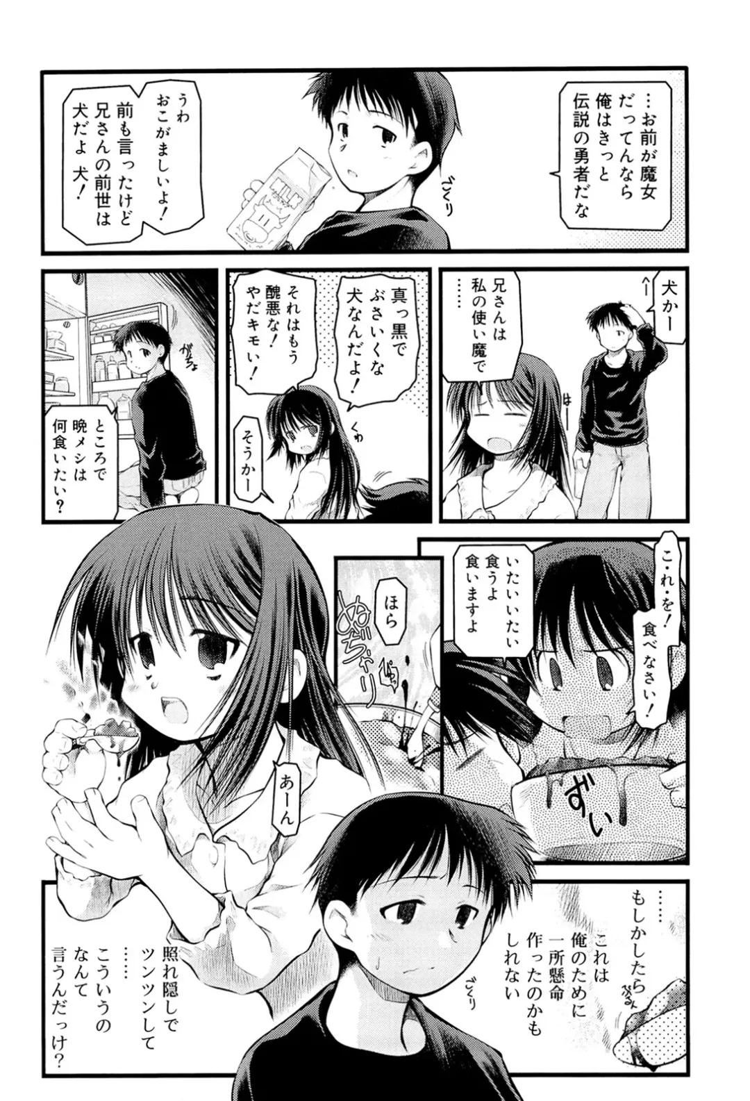 [Akiba Nagi] Panda Kamen no Saigo - The difference between delusion and reality? Fhentai - Page 52