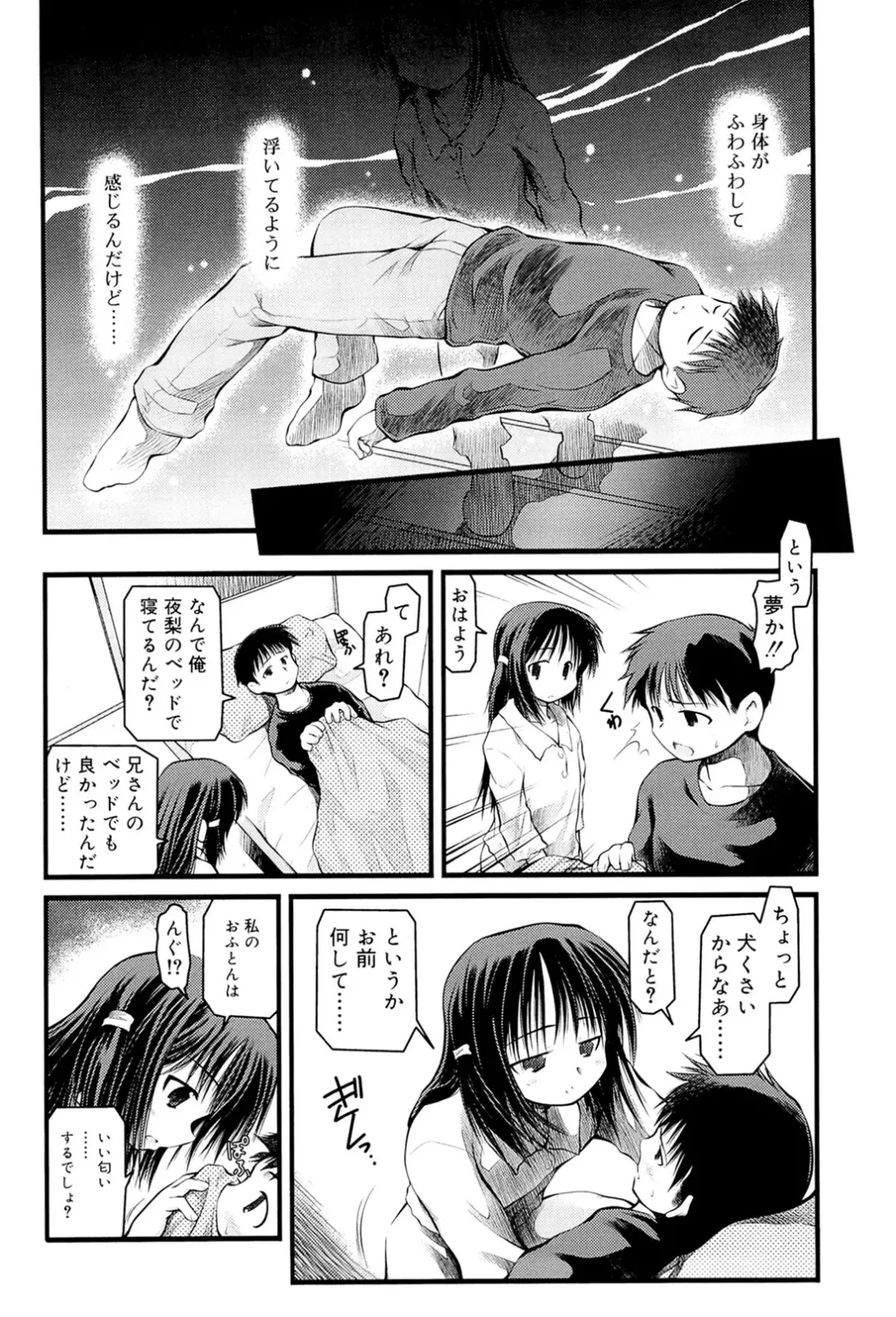 [Akiba Nagi] Panda Kamen no Saigo - The difference between delusion and reality? Fhentai - Page 54