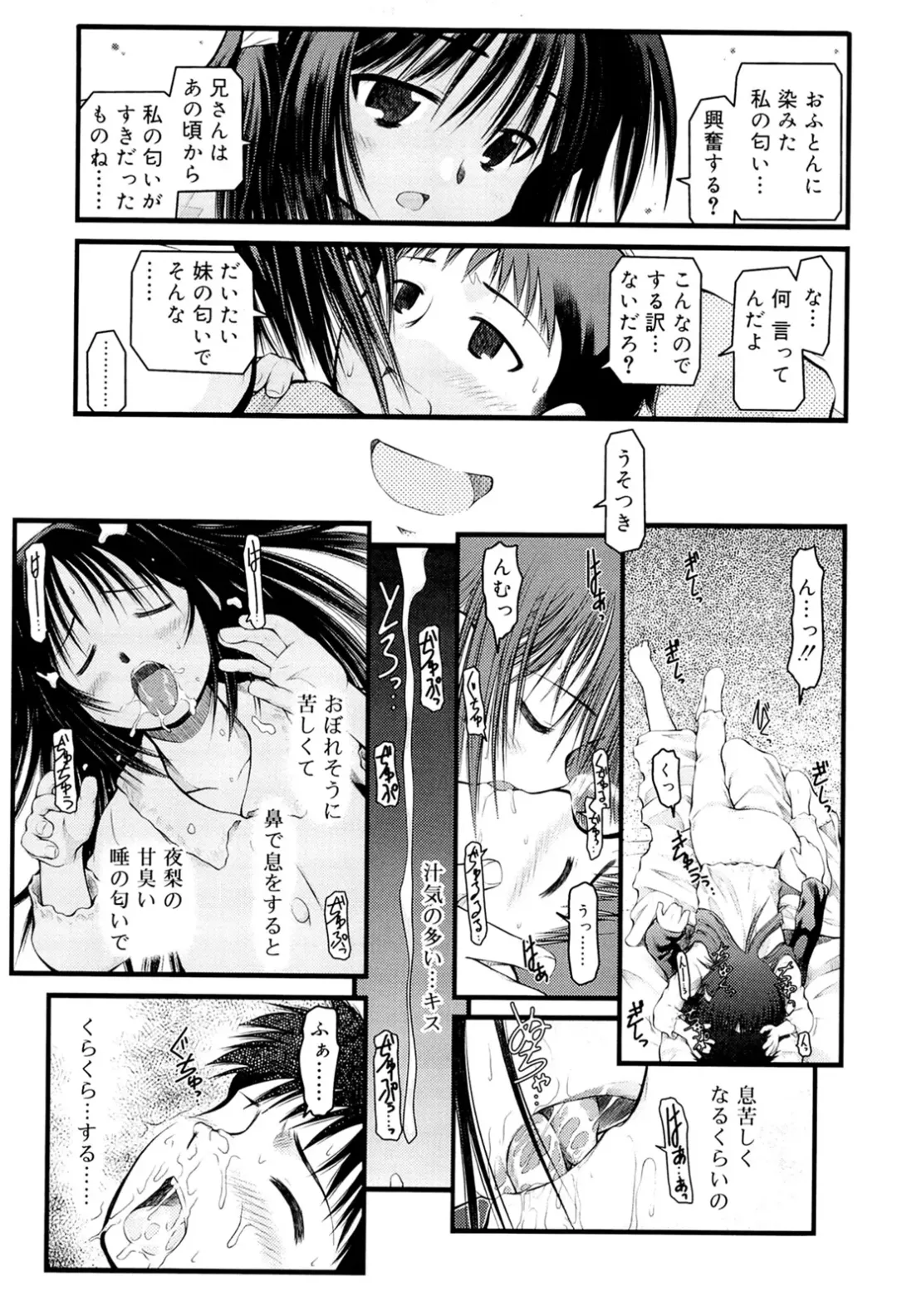 [Akiba Nagi] Panda Kamen no Saigo - The difference between delusion and reality? Fhentai - Page 55