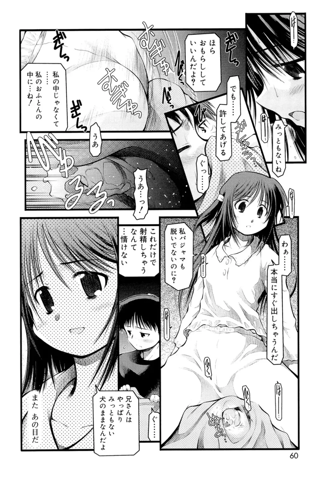 [Akiba Nagi] Panda Kamen no Saigo - The difference between delusion and reality? Fhentai - Page 58