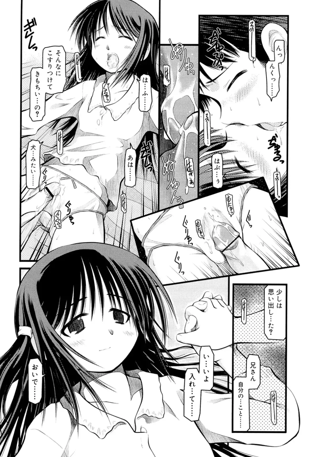 [Akiba Nagi] Panda Kamen no Saigo - The difference between delusion and reality? Fhentai - Page 60