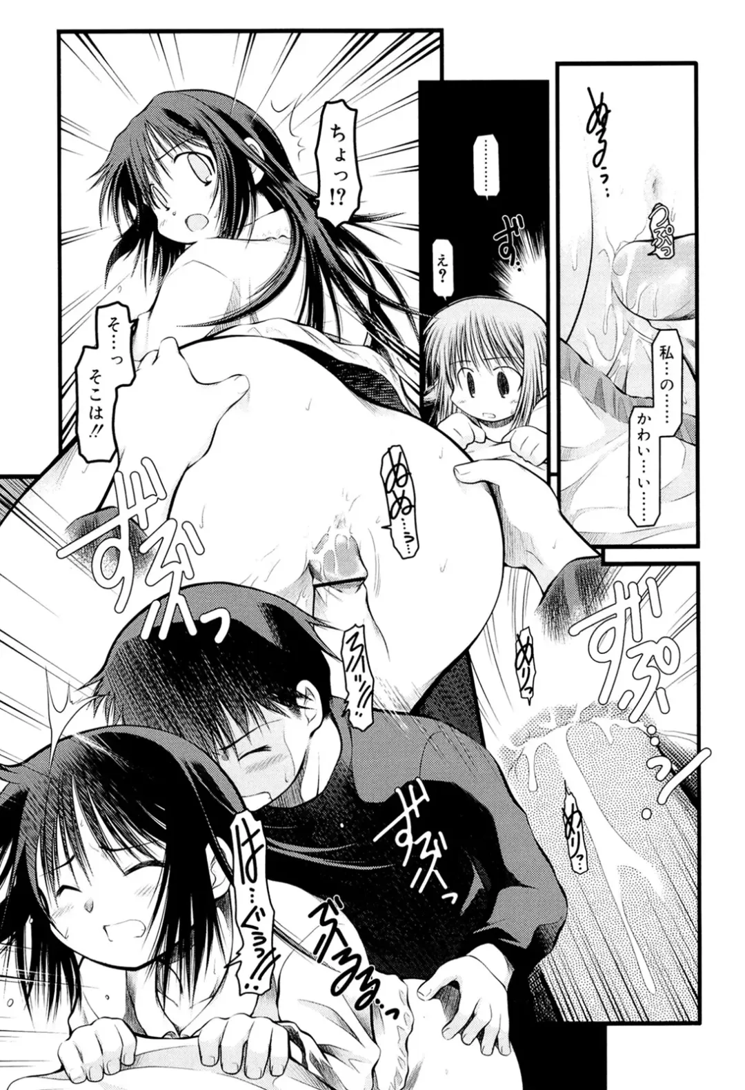 [Akiba Nagi] Panda Kamen no Saigo - The difference between delusion and reality? Fhentai - Page 65