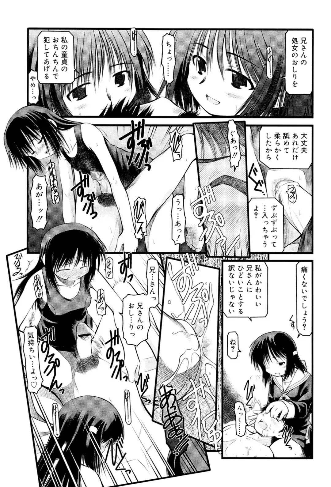 [Akiba Nagi] Panda Kamen no Saigo - The difference between delusion and reality? Fhentai - Page 87