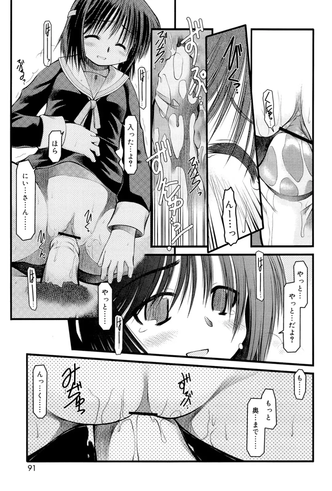 [Akiba Nagi] Panda Kamen no Saigo - The difference between delusion and reality? Fhentai - Page 89