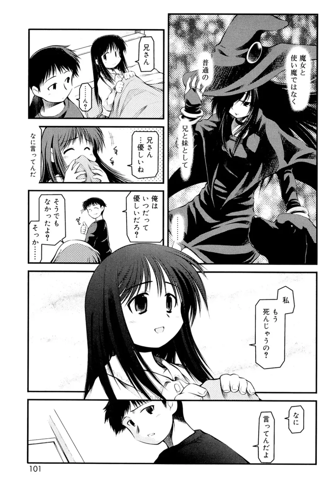 [Akiba Nagi] Panda Kamen no Saigo - The difference between delusion and reality? Fhentai - Page 99