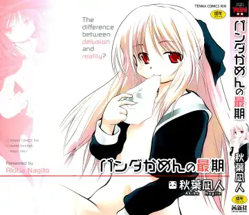 Read [Akiba Nagi] Panda Kamen no Saigo - The difference between delusion and reality? - Fhentai