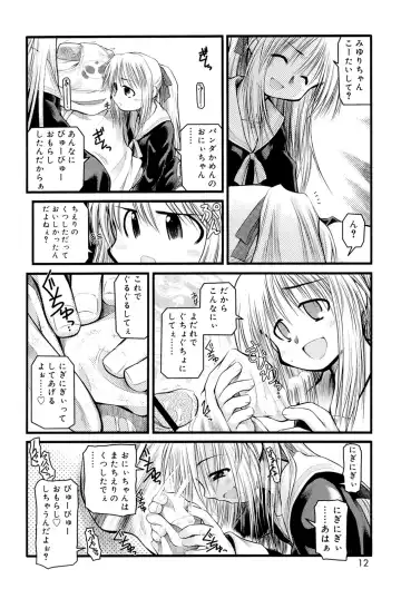 [Akiba Nagi] Panda Kamen no Saigo - The difference between delusion and reality? Fhentai - Page 10