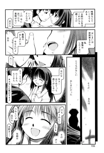 [Akiba Nagi] Panda Kamen no Saigo - The difference between delusion and reality? Fhentai - Page 104