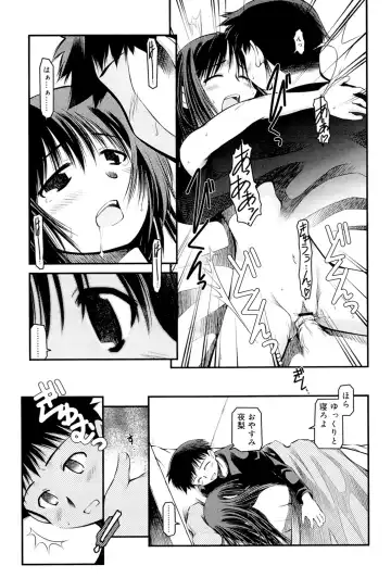 [Akiba Nagi] Panda Kamen no Saigo - The difference between delusion and reality? Fhentai - Page 111