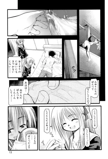 [Akiba Nagi] Panda Kamen no Saigo - The difference between delusion and reality? Fhentai - Page 13