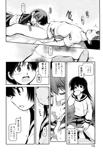 [Akiba Nagi] Panda Kamen no Saigo - The difference between delusion and reality? Fhentai - Page 152