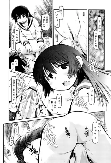 [Akiba Nagi] Panda Kamen no Saigo - The difference between delusion and reality? Fhentai - Page 153