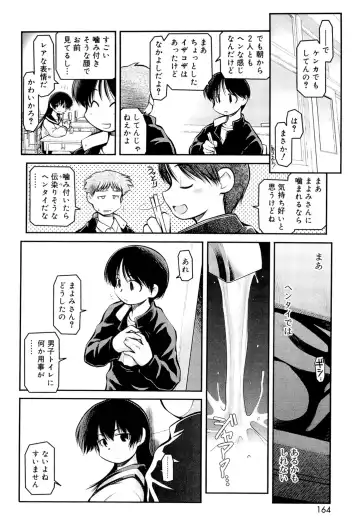 [Akiba Nagi] Panda Kamen no Saigo - The difference between delusion and reality? Fhentai - Page 160