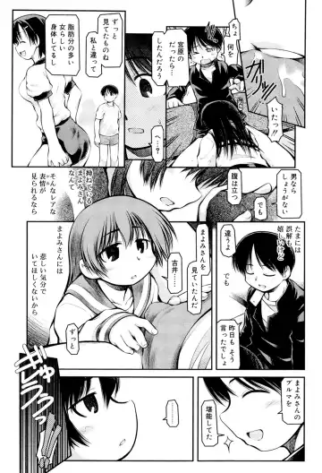 [Akiba Nagi] Panda Kamen no Saigo - The difference between delusion and reality? Fhentai - Page 165