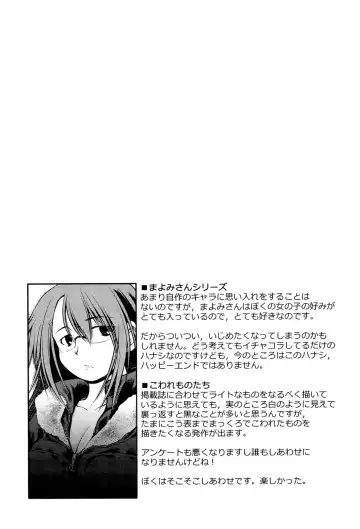 [Akiba Nagi] Panda Kamen no Saigo - The difference between delusion and reality? Fhentai - Page 175