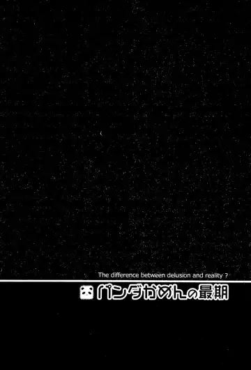[Akiba Nagi] Panda Kamen no Saigo - The difference between delusion and reality? Fhentai - Page 176