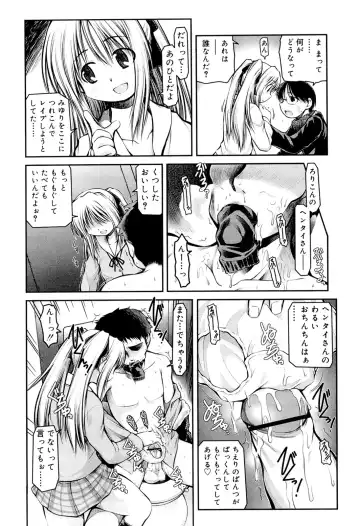 [Akiba Nagi] Panda Kamen no Saigo - The difference between delusion and reality? Fhentai - Page 180