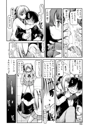 [Akiba Nagi] Panda Kamen no Saigo - The difference between delusion and reality? Fhentai - Page 182