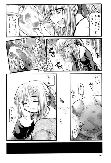 [Akiba Nagi] Panda Kamen no Saigo - The difference between delusion and reality? Fhentai - Page 22