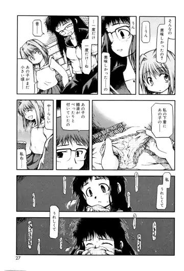 [Akiba Nagi] Panda Kamen no Saigo - The difference between delusion and reality? Fhentai - Page 25