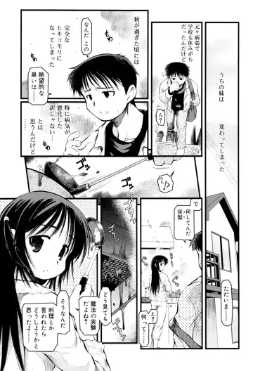 [Akiba Nagi] Panda Kamen no Saigo - The difference between delusion and reality? Fhentai - Page 49