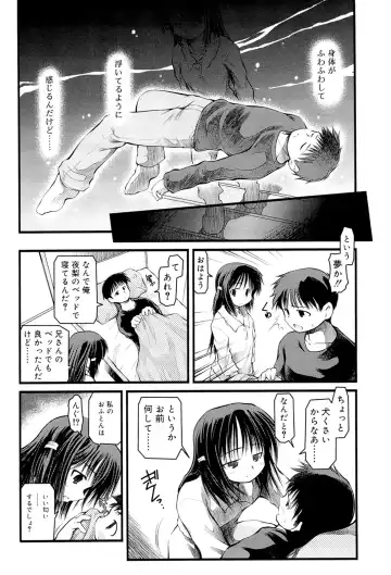 [Akiba Nagi] Panda Kamen no Saigo - The difference between delusion and reality? Fhentai - Page 54